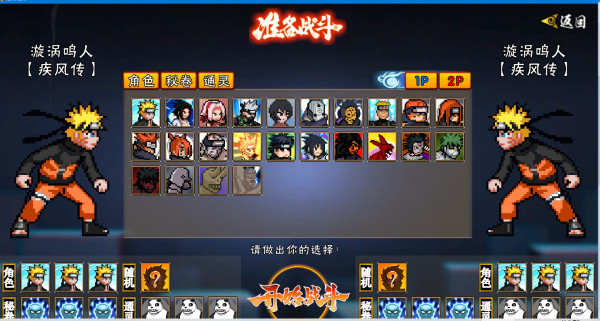 像素火影次世代破面带土版