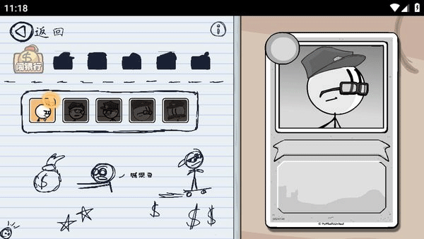 火柴人亨利中文版截图3