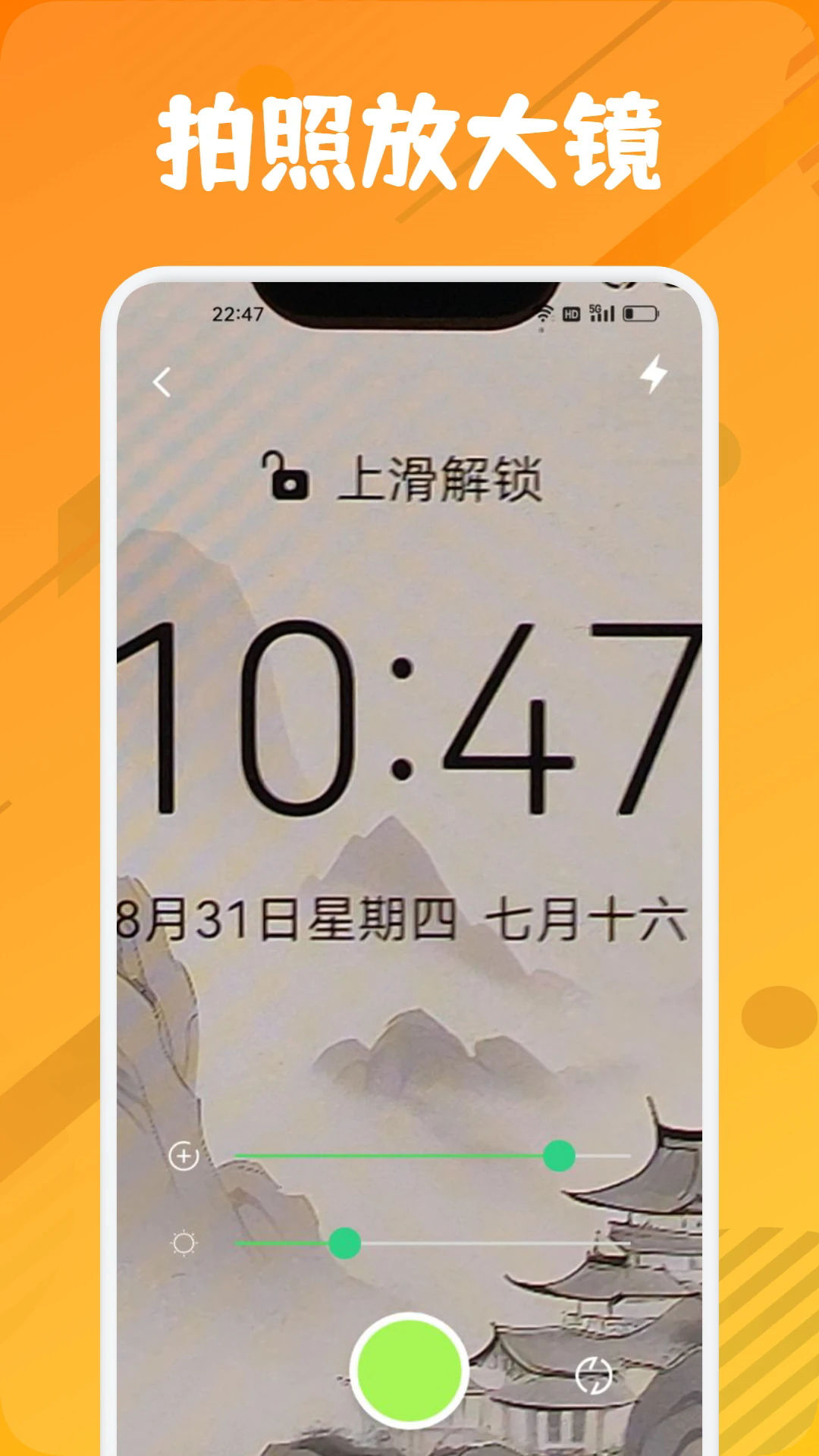 Zero比例助手截图1