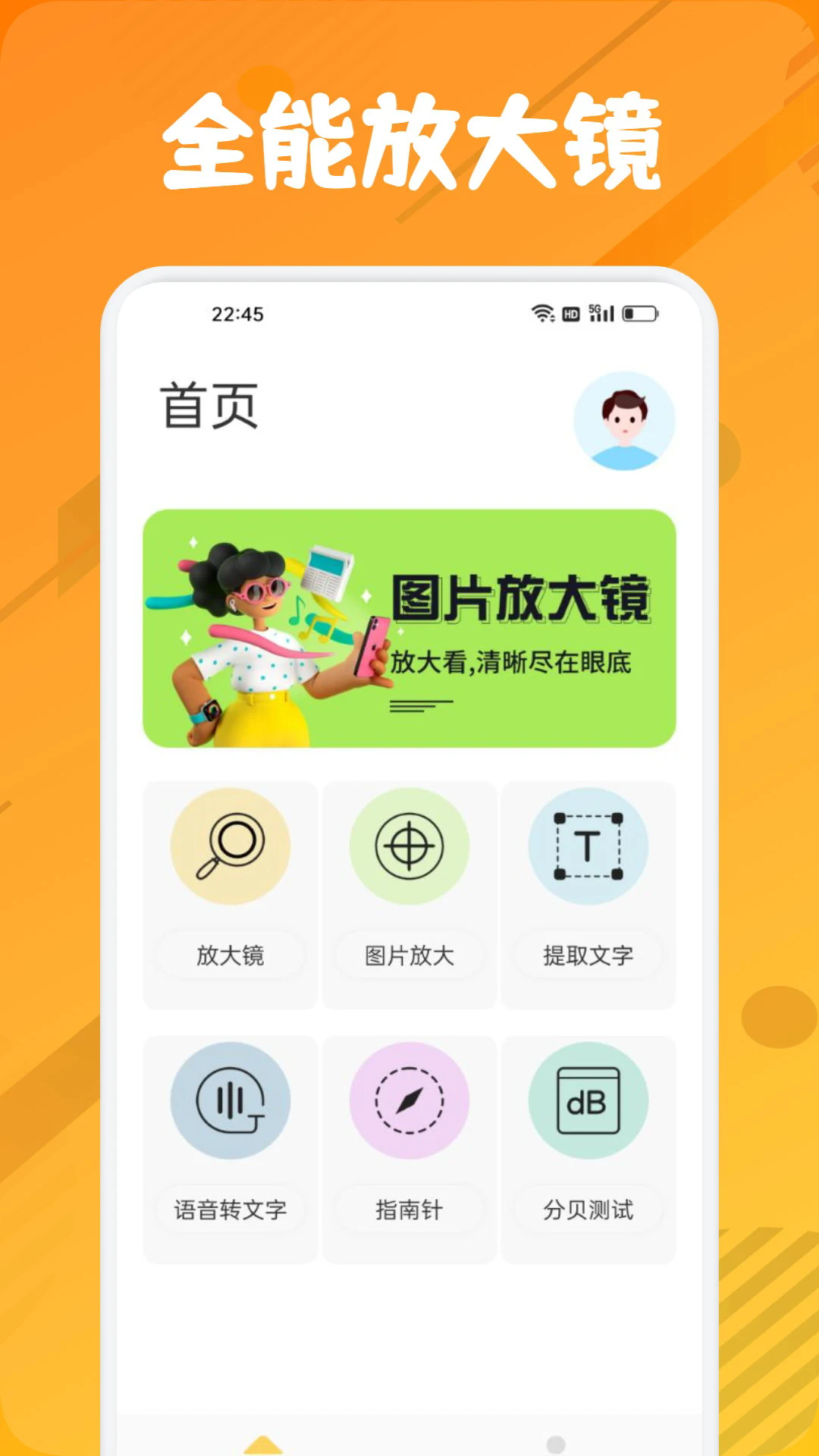 Zero比例助手截图3