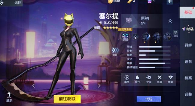 非人学园网易版