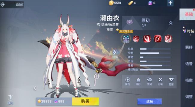 非人学园网易版