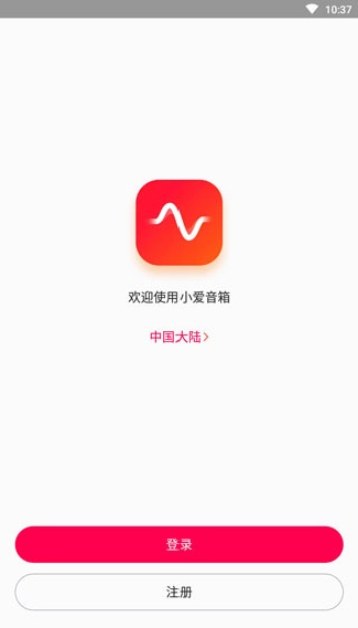 小爱智能音箱