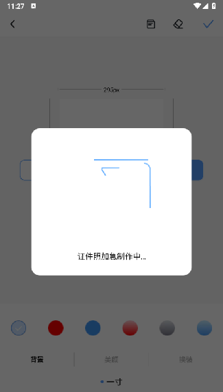 旗帜照片处理工具