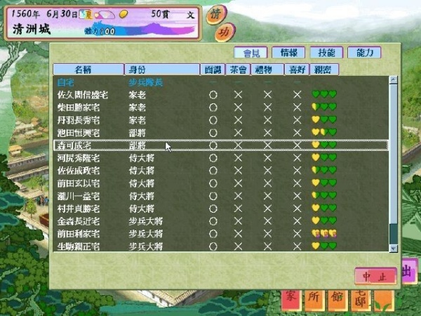 太阁立志传4手机版