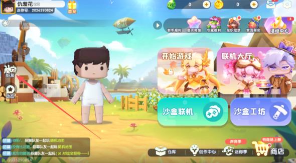 迷你世界4周年版本