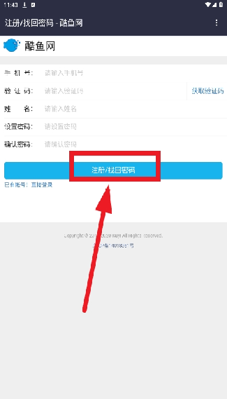 酷鱼网阅卷平台手机版