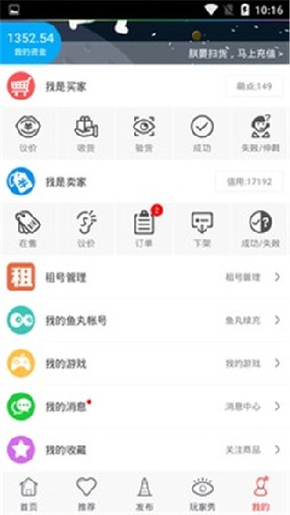 魔游游交易平台