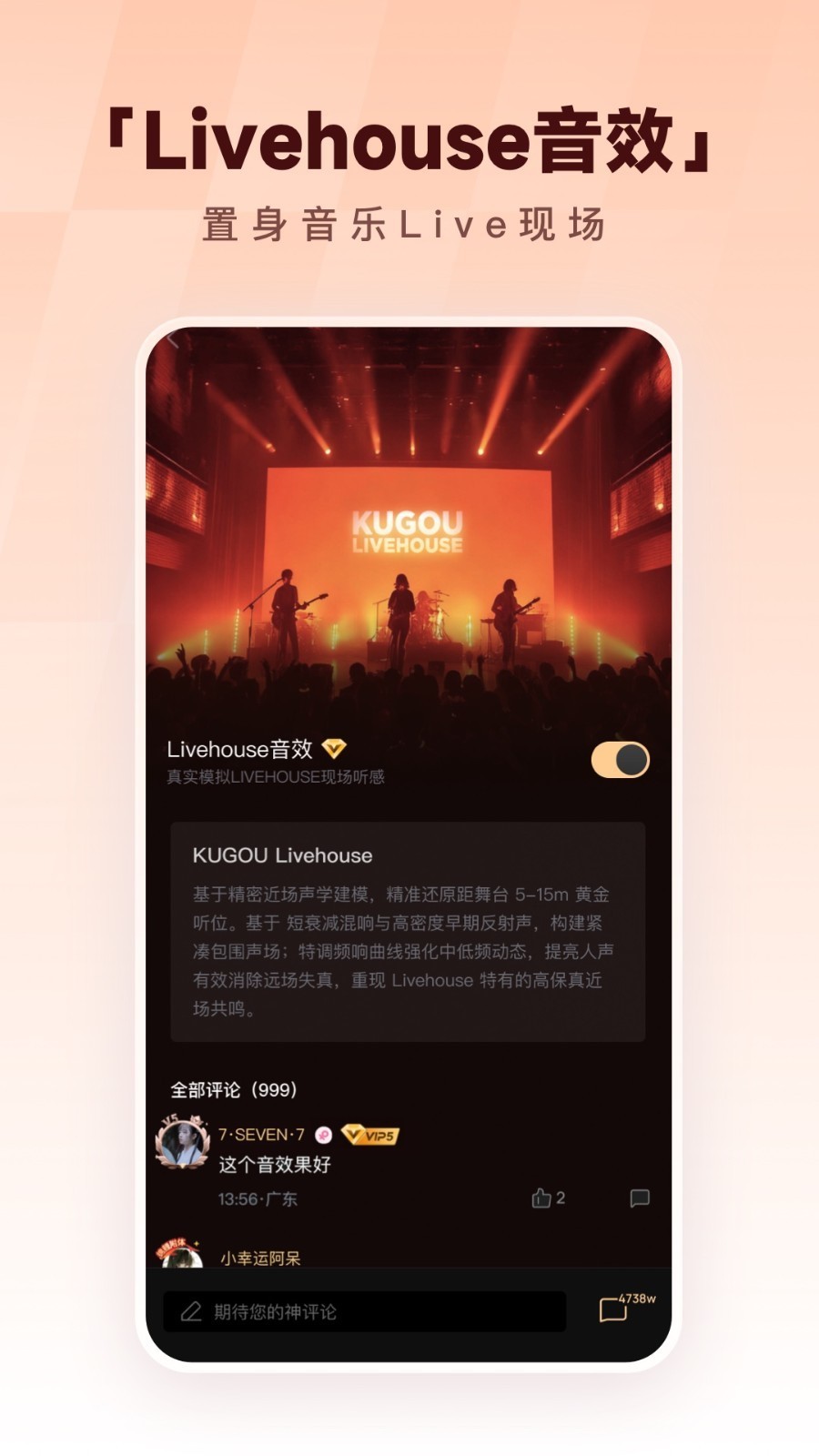 酷狗2013旧版截图0