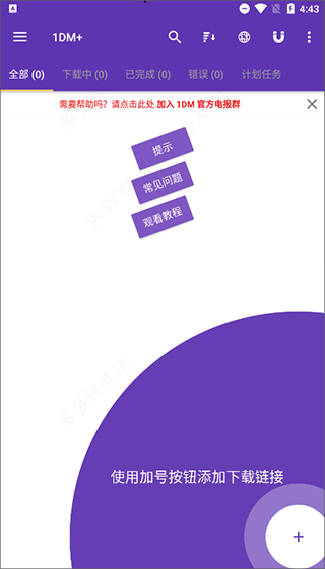 idm下载器中文版