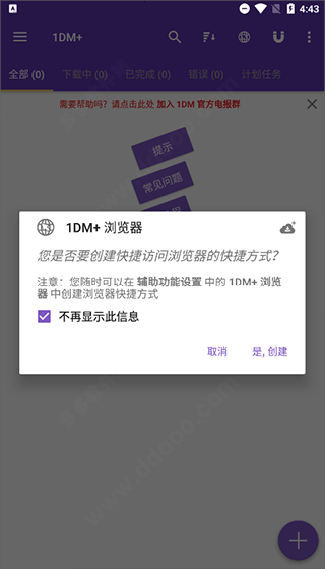 idm下载器中文版