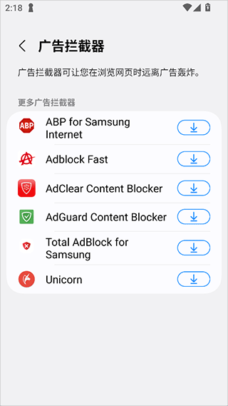 三星浏览器安卓版