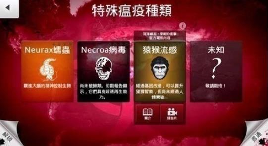 瘟疫工厂全解锁版