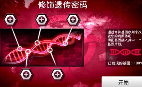 瘟疫工厂全解锁版