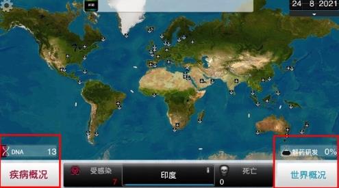 瘟疫工厂全解锁版