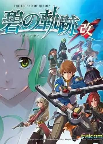 碧之轨迹最新版