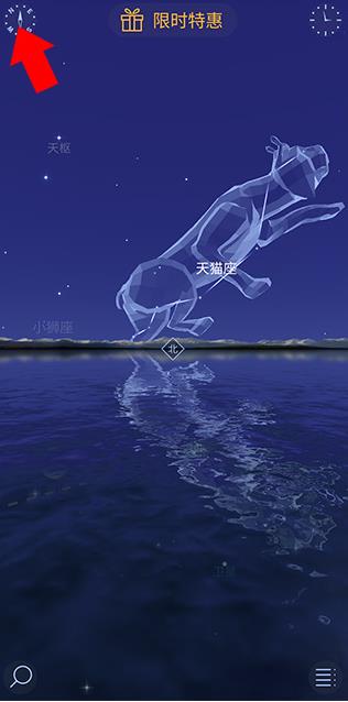 星空漫步2中文版