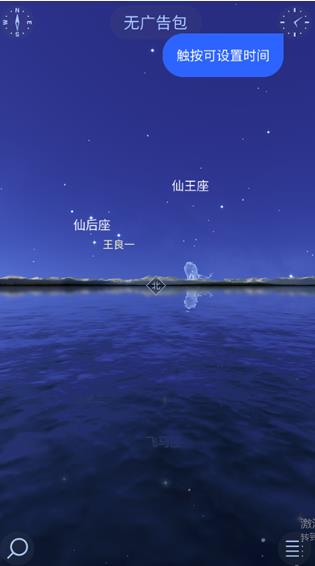 星空漫步2中文版