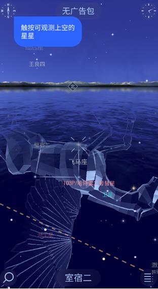 星空漫步2中文版