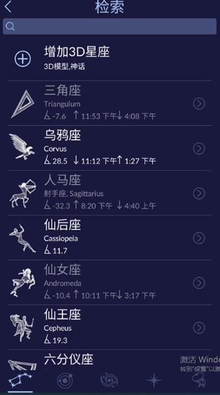 星空漫步2中文版