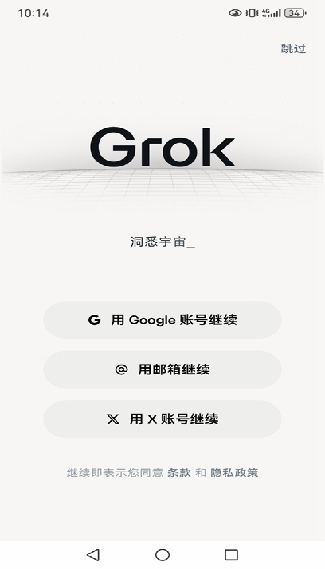Grok4.1
