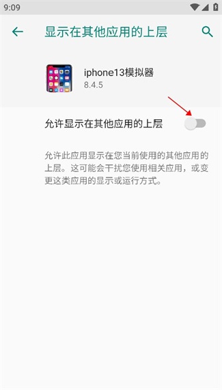 苹果模拟器中文版