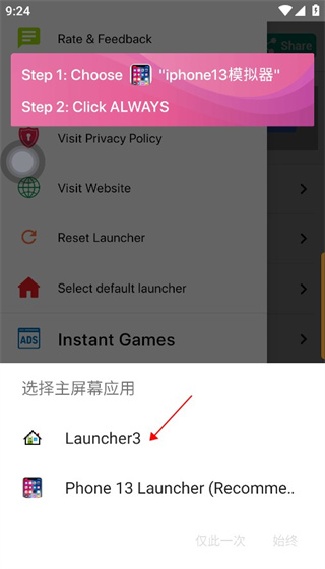 苹果模拟器中文版