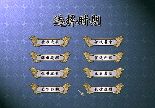三国群英传4手机版