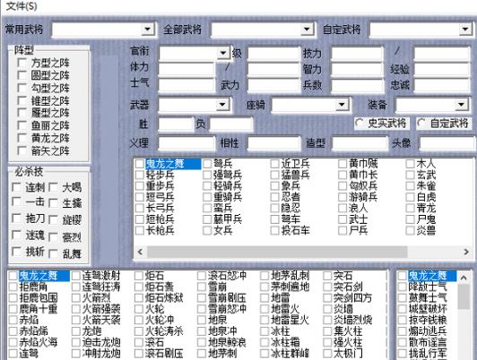 三国群英传4手机版