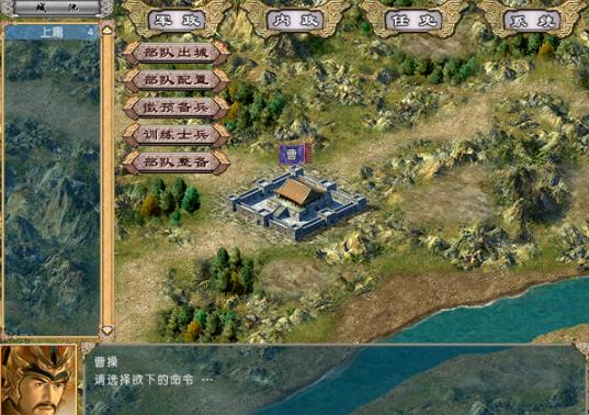 三国群英传4手机版