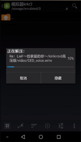 kirikiri2模拟器最新版