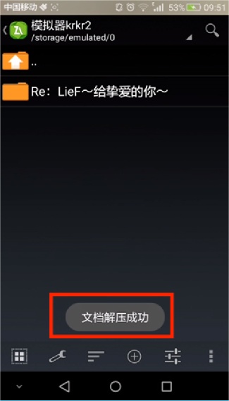 kirikiri2模拟器最新版