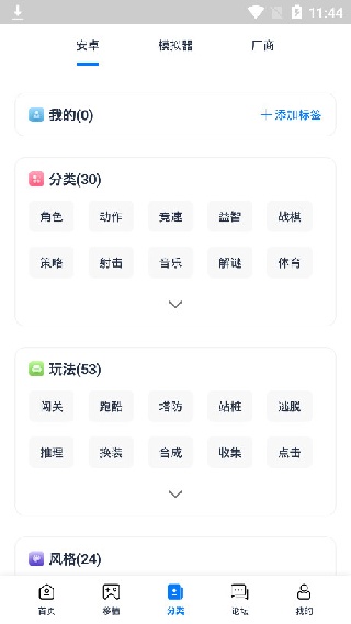 爱吾模拟器旧版