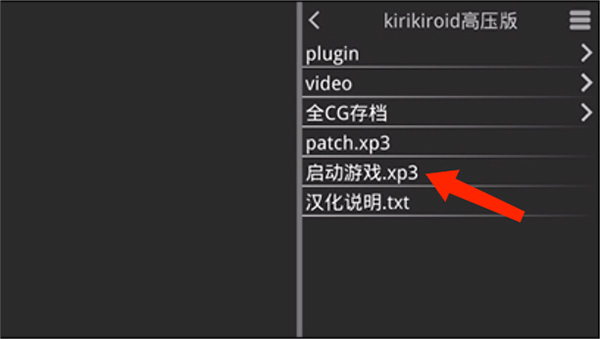 kirikiri2模拟器最新版