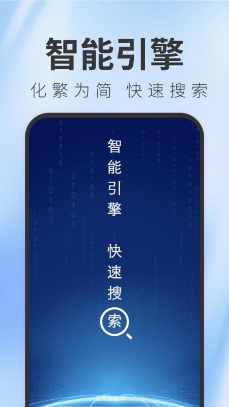TT浏览器手机版截图0