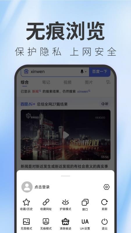 TT浏览器手机版截图1