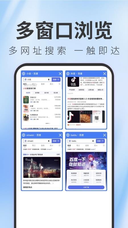TT浏览器手机版截图2
