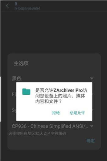 Zarchiver Pro
