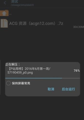 Zarchiver Pro