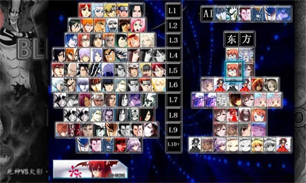 Bvn东方整合版截图3