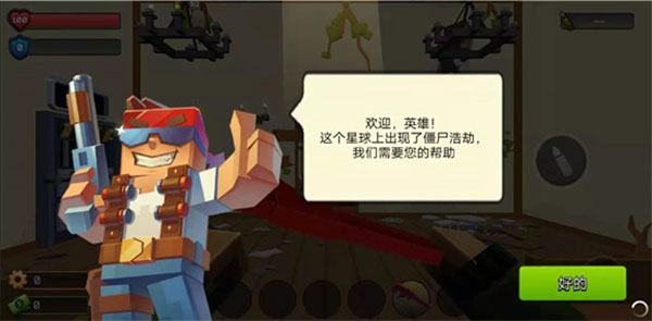 像素战斗僵尸突袭老版本