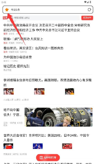 TT浏览器手机版