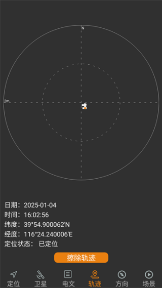 卫星伴侣安卓版