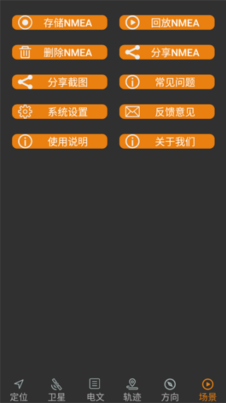 卫星伴侣安卓版