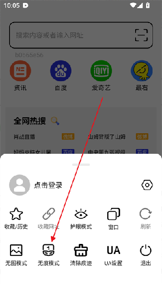 TT浏览器手机版