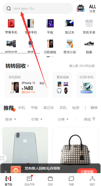 转转游戏厅最新版