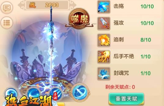 热血江湖变态版