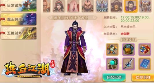 热血江湖变态版