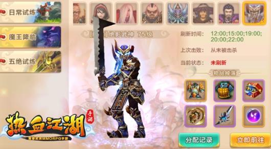 热血江湖变态版