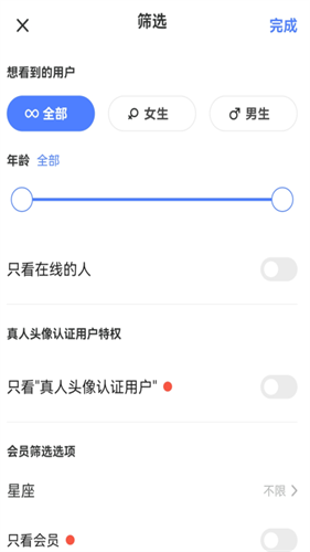 陌陌附近人聊天